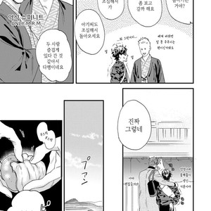 [Niyama] Boku no Omawari-san Vol.02 (update c.4) [Kr] – Gay Comics image 095.jpg