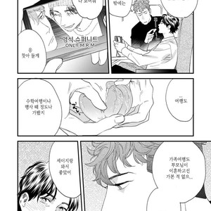 [Niyama] Boku no Omawari-san Vol.02 (update c.4) [Kr] – Gay Comics image 096.jpg