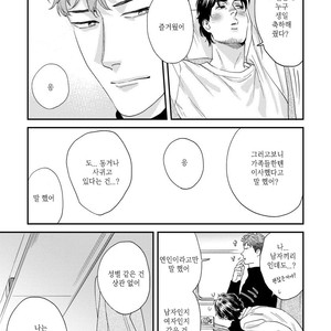 [Niyama] Boku no Omawari-san Vol.02 (update c.4) [Kr] – Gay Comics image 097.jpg