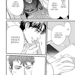 [Niyama] Boku no Omawari-san Vol.02 (update c.4) [Kr] – Gay Comics image 098.jpg