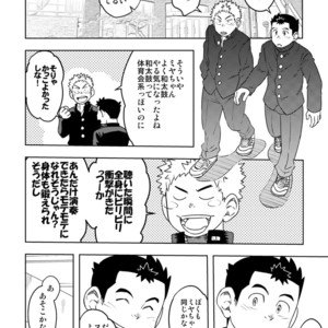 [Maru Tendon (Hide)] Mouhou Gakuen Dentou Geinoubu [JP] – Gay Comics image 011.jpg