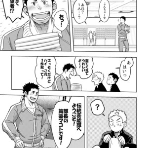 [Maru Tendon (Hide)] Mouhou Gakuen Dentou Geinoubu [JP] – Gay Comics image 012.jpg