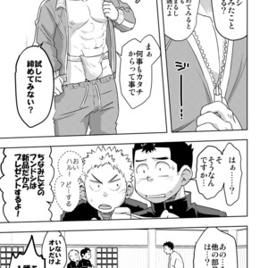[Maru Tendon (Hide)] Mouhou Gakuen Dentou Geinoubu [JP] – Gay Comics image 014.jpg
