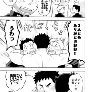 [Maru Tendon (Hide)] Mouhou Gakuen Dentou Geinoubu [JP] – Gay Comics image 016.jpg