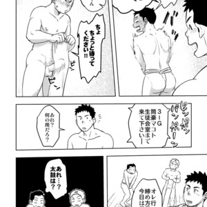 [Maru Tendon (Hide)] Mouhou Gakuen Dentou Geinoubu [JP] – Gay Comics image 019.jpg