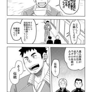 [Maru Tendon (Hide)] Mouhou Gakuen Dentou Geinoubu [JP] – Gay Comics image 021.jpg