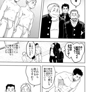 [Maru Tendon (Hide)] Mouhou Gakuen Dentou Geinoubu [JP] – Gay Comics image 022.jpg