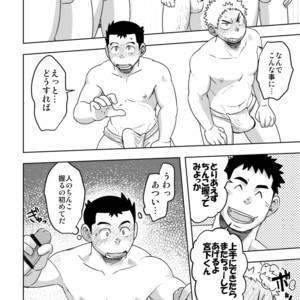 [Maru Tendon (Hide)] Mouhou Gakuen Dentou Geinoubu [JP] – Gay Comics image 029.jpg