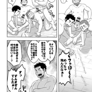 [Maru Tendon (Hide)] Mouhou Gakuen Dentou Geinoubu [JP] – Gay Comics image 035.jpg