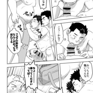 [Maru Tendon (Hide)] Mouhou Gakuen Dentou Geinoubu [JP] – Gay Comics image 037.jpg