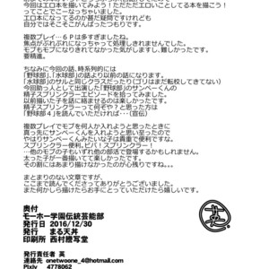 [Maru Tendon (Hide)] Mouhou Gakuen Dentou Geinoubu [JP] – Gay Comics image 053.jpg
