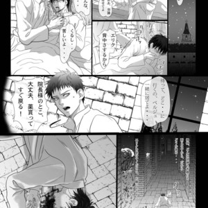 [Goma Saba (Natsuo Monaka)] Na mo Naki Senshi no Requiem [JP] – Gay Comics image 007.jpg