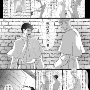 [Goma Saba (Natsuo Monaka)] Na mo Naki Senshi no Requiem [JP] – Gay Comics image 009.jpg