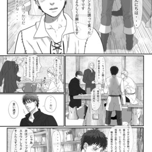 [Goma Saba (Natsuo Monaka)] Na mo Naki Senshi no Requiem [JP] – Gay Comics image 012.jpg