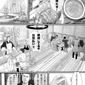 [Goma Saba (Natsuo Monaka)] Na mo Naki Senshi no Requiem [JP] – Gay Comics image 019.jpg