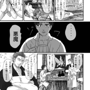 [Goma Saba (Natsuo Monaka)] Na mo Naki Senshi no Requiem [JP] – Gay Comics image 020.jpg
