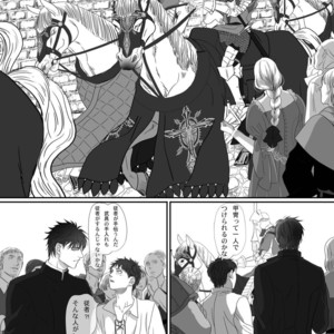 [Goma Saba (Natsuo Monaka)] Na mo Naki Senshi no Requiem [JP] – Gay Comics image 027.jpg