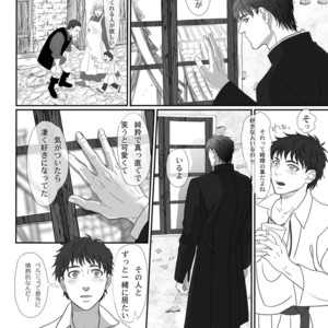 [Goma Saba (Natsuo Monaka)] Na mo Naki Senshi no Requiem [JP] – Gay Comics image 030.jpg