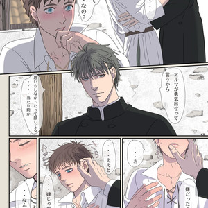 [Goma Saba (Natsuo Monaka)] Na mo Naki Senshi no Requiem [JP] – Gay Comics image 032.jpg
