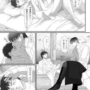 [Goma Saba (Natsuo Monaka)] Na mo Naki Senshi no Requiem [JP] – Gay Comics image 047.jpg