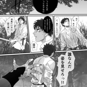 [Goma Saba (Natsuo Monaka)] Na mo Naki Senshi no Requiem [JP] – Gay Comics image 050.jpg