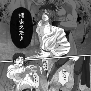 [Goma Saba (Natsuo Monaka)] Na mo Naki Senshi no Requiem [JP] – Gay Comics image 051.jpg