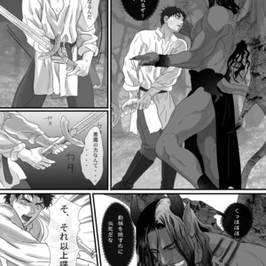 [Goma Saba (Natsuo Monaka)] Na mo Naki Senshi no Requiem [JP] – Gay Comics image 053.jpg