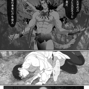[Goma Saba (Natsuo Monaka)] Na mo Naki Senshi no Requiem [JP] – Gay Comics image 055.jpg