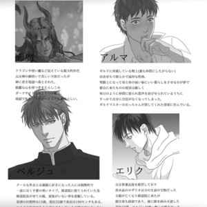 [Goma Saba (Natsuo Monaka)] Na mo Naki Senshi no Requiem [JP] – Gay Comics image 057.jpg