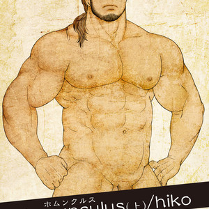 [Hiko] Homunculus [JP] – Gay Comics image 001.jpg