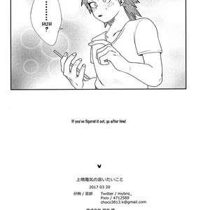 [Inu/ Miyabe] BnHA dj – Kaminari Denki no iitai koto [Eng] – Gay Comics image 019.jpg