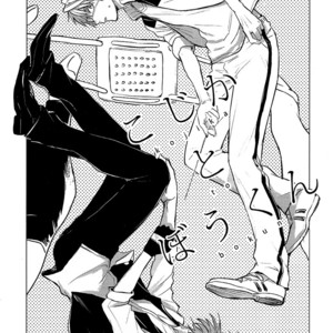 [scale (Sawa)] Soul Catcher(s) dj – Kojika to boukun [Eng] – Gay Comics image 001.jpg