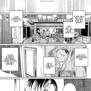 [Zenra] Ake no Fukuro | The Owl at Dawn 1 – Haikyuu!! dj [kr] — 009