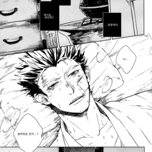 [Zenra] Ake no Fukuro | The Owl at Dawn 1 – Haikyuu!! dj [kr] – Gay Comics image 017.jpg
