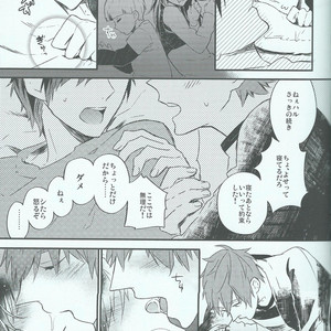 [Ohiyakudasai! (Teba)] Free! dj – Oyasumi chuu wa Oshizuka ni [JP] – Gay Comics image 007.jpg