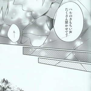 [Ohiyakudasai! (Teba)] Free! dj – Oyasumi chuu wa Oshizuka ni [JP] – Gay Comics image 017.jpg