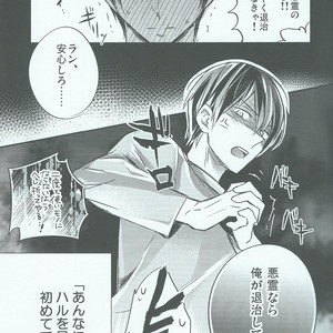 [Ohiyakudasai! (Teba)] Free! dj – Oyasumi chuu wa Oshizuka ni [JP] – Gay Comics image 019.jpg