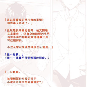 [Taikuyamori (Tamahiro)] Tonights partner [cn] – Gay Comics image 004.jpg