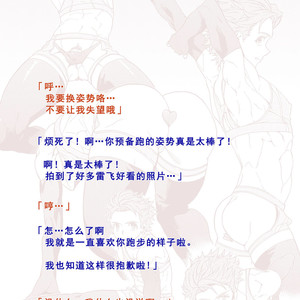 [Taikuyamori (Tamahiro)] Tonights partner [cn] – Gay Comics image 011.jpg