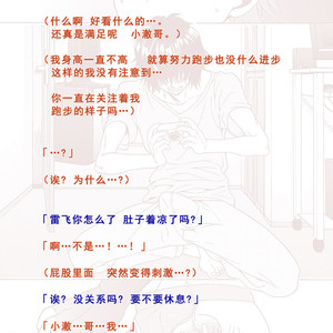 [Taikuyamori (Tamahiro)] Tonights partner [cn] – Gay Comics image 013.jpg