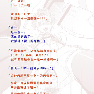 [Taikuyamori (Tamahiro)] Tonights partner [cn] – Gay Comics image 017.jpg