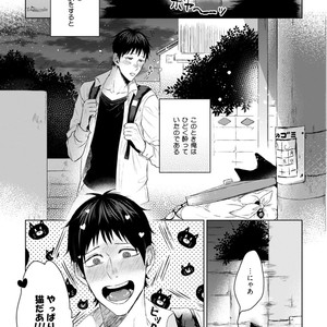 [YAREYA Umako] Nyaa to Nakukara Aishiteyo [JP] – Gay Comics image 011.jpg