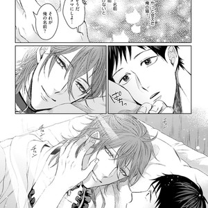 [YAREYA Umako] Nyaa to Nakukara Aishiteyo [JP] – Gay Comics image 013.jpg