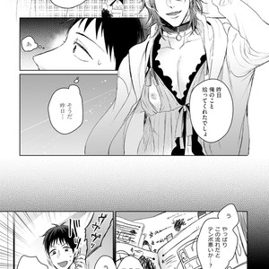 [YAREYA Umako] Nyaa to Nakukara Aishiteyo [JP] – Gay Comics image 015.jpg