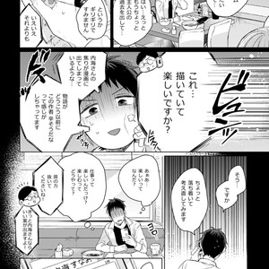 [YAREYA Umako] Nyaa to Nakukara Aishiteyo [JP] – Gay Comics image 016.jpg