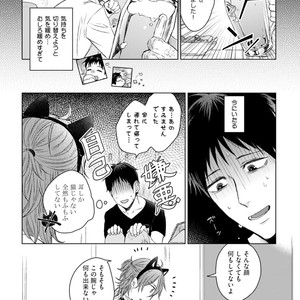 [YAREYA Umako] Nyaa to Nakukara Aishiteyo [JP] – Gay Comics image 017.jpg
