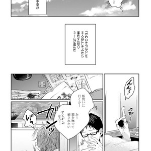 [YAREYA Umako] Nyaa to Nakukara Aishiteyo [JP] – Gay Comics image 022.jpg