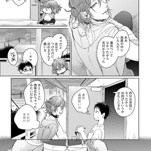 [YAREYA Umako] Nyaa to Nakukara Aishiteyo [JP] – Gay Comics image 023.jpg