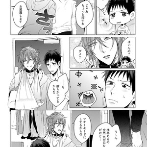 [YAREYA Umako] Nyaa to Nakukara Aishiteyo [JP] – Gay Comics image 024.jpg