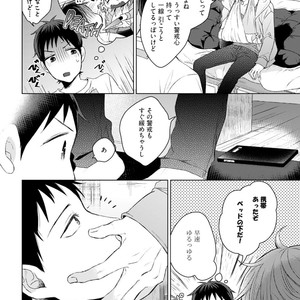 [YAREYA Umako] Nyaa to Nakukara Aishiteyo [JP] – Gay Comics image 026.jpg